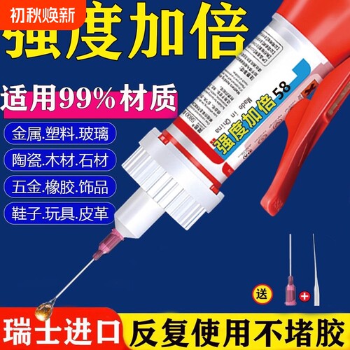 挤压升级款5210速干强力胶水