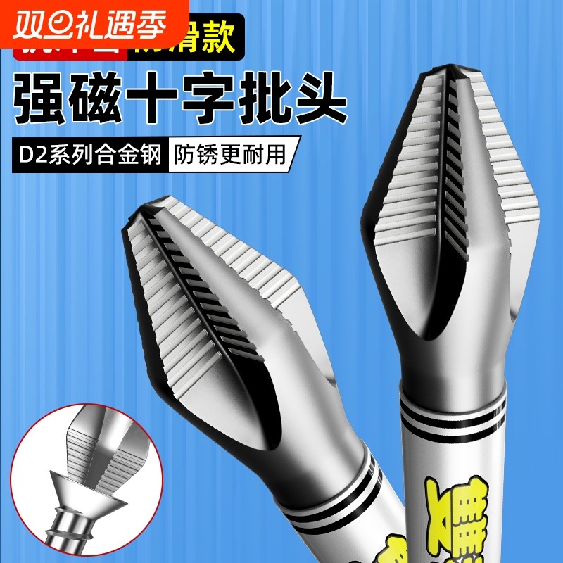 D2双截棍钨钢强磁十字批头