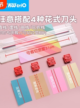 可得优四合一裁纸器多功能裁纸刀A4照片手动切纸刀裁纸机6页diy虚线直线波浪线压折痕裁手账13046纸张花边