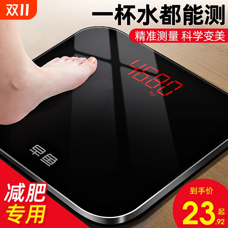 体重秤家用精准小型充电式电子称家庭减肥专用秤高精准人体称重计