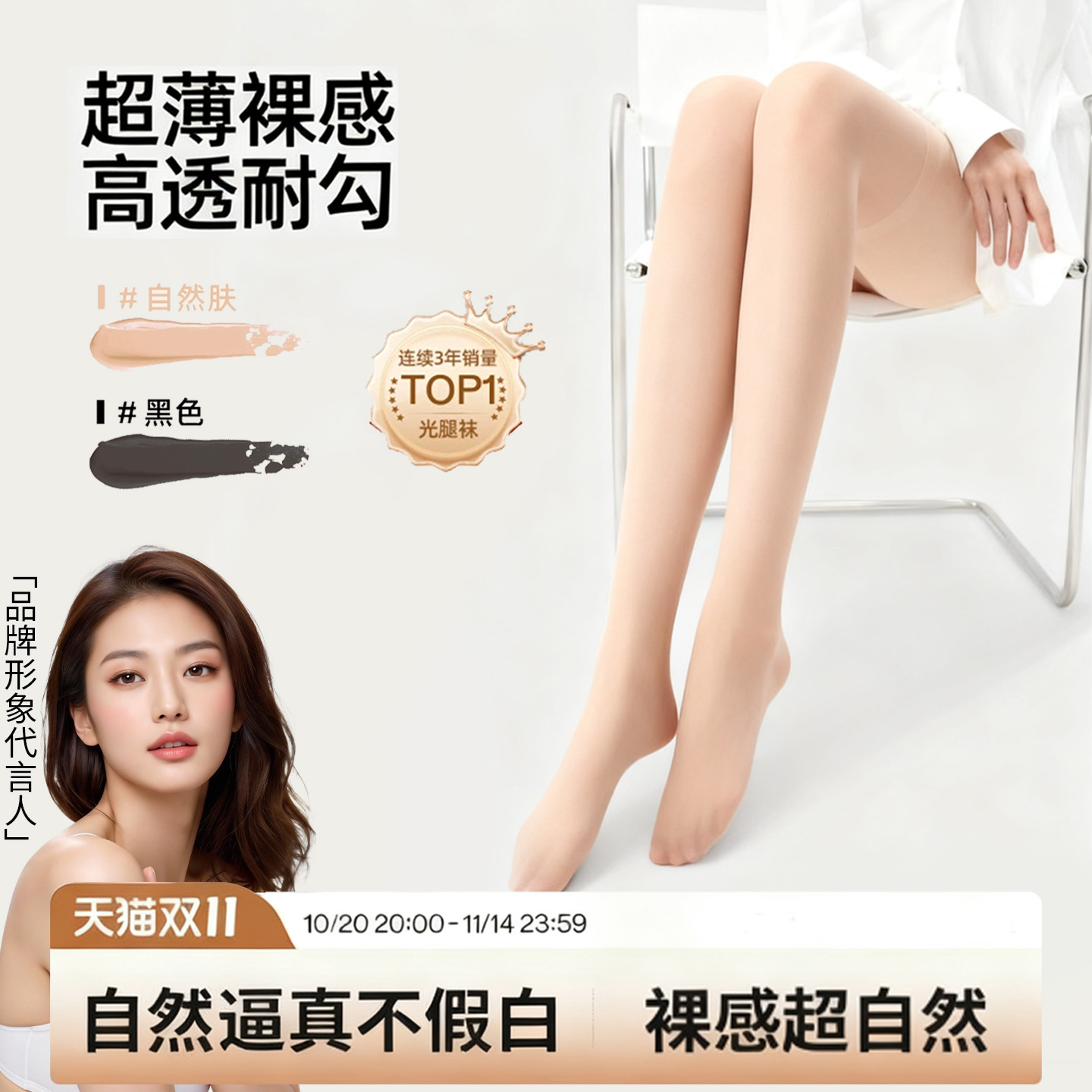 【冬天必备加绒不褶皱打底袜】