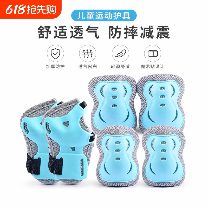 CVB儿童专业护具轮滑专用护具套装平衡车含护膝护掌护肘