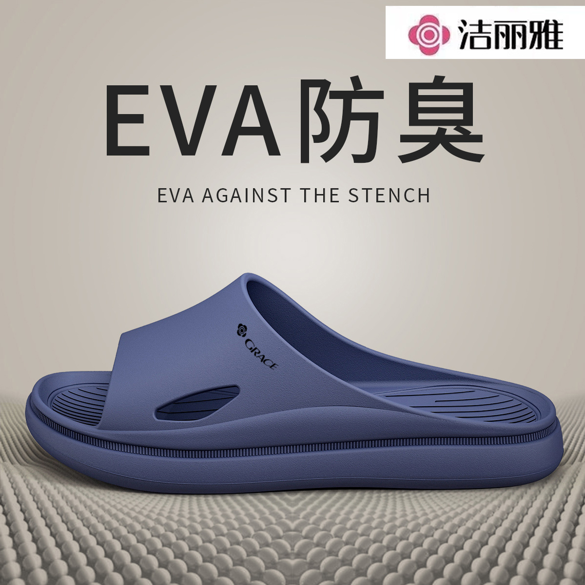 洁丽雅防臭凉拖鞋男士秋冬季2025新款踩屎感防滑浴室洗澡拖鞋女款