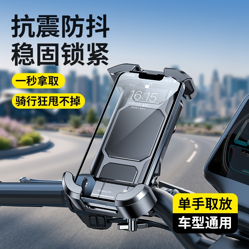专业减震防抖电动车手机支架2025新款踏板摩托车电瓶自行车外卖骑