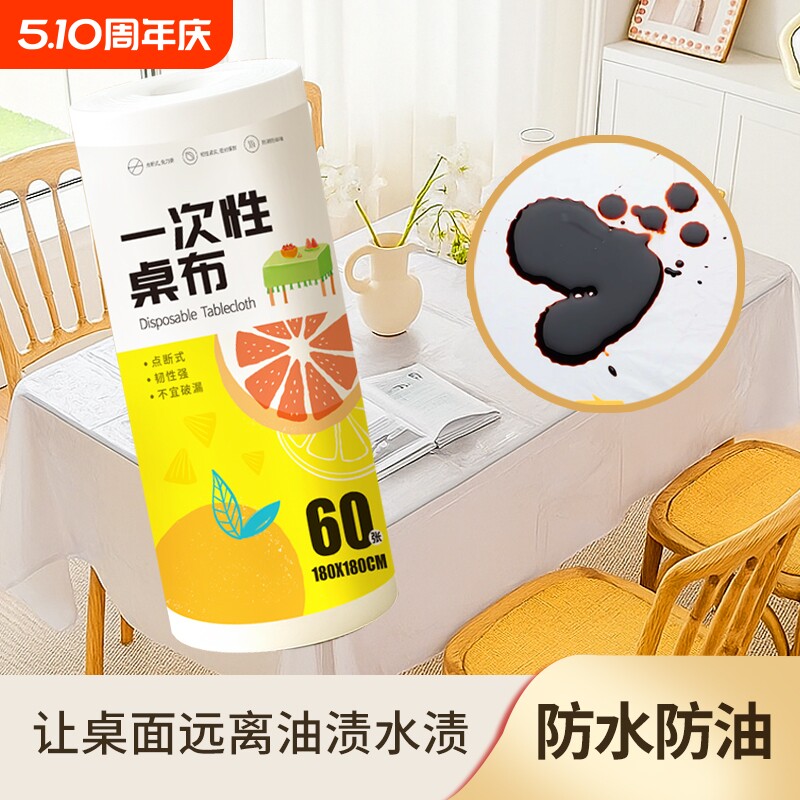 一次性餐桌布加厚防水台布长方形圆桌塑料薄膜结婚商用家用野餐垫