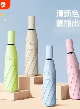 自动伞晴雨两用女遮阳伞男士折叠伞加固开收伞结实轻便防风一键