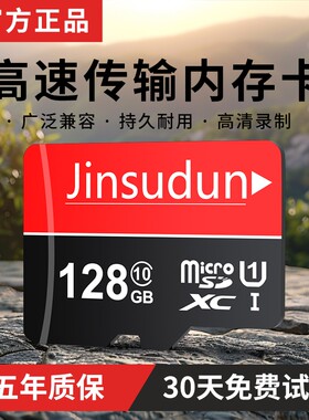 行车记录仪专用TF卡32G/64G/128G汽车监控存储卡tf用卡相机游戏机