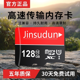 行车记录仪专用TF卡32G/64G/128G汽车监控存储卡tf用卡相机游戏机