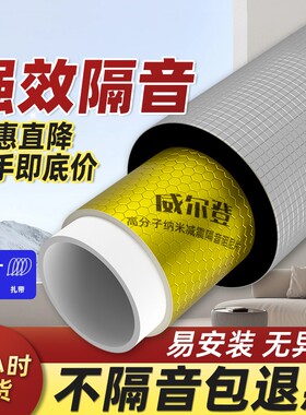 包隔音棉下水管道卫生间下水管吸音棉消音自粘阻尼静音超强阳台