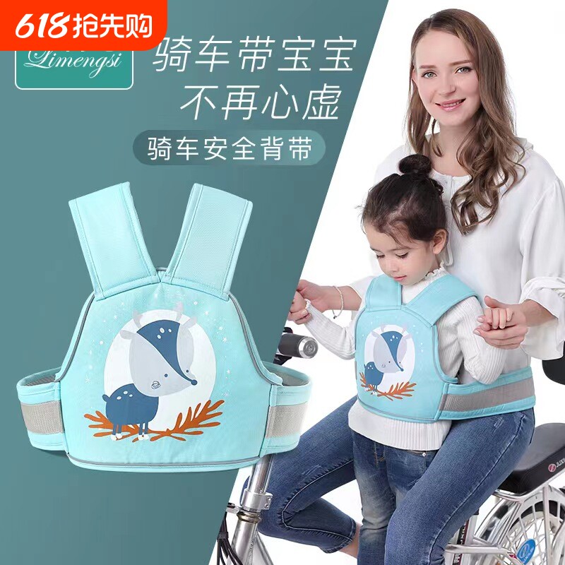 电动车儿童安全带安全绑带电瓶背带摩托车骑车坐带娃神器宝宝小孩