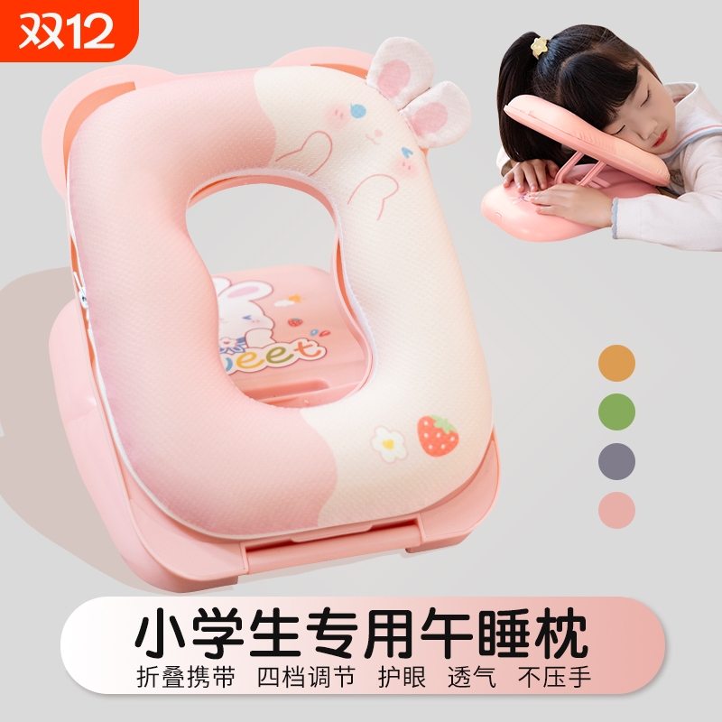 午睡枕小学生趴睡枕儿童午休教室趴睡觉午睡神器趴趴枕头抱枕学校