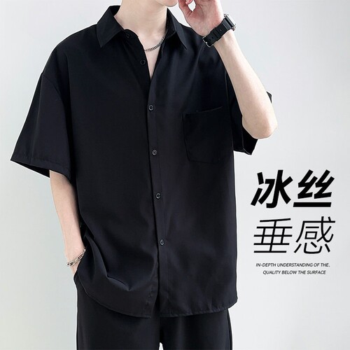 冰丝短袖衬衫男纯色夏季垂感宽松休闲半袖高级感黑色抗皱寸衫衬衣