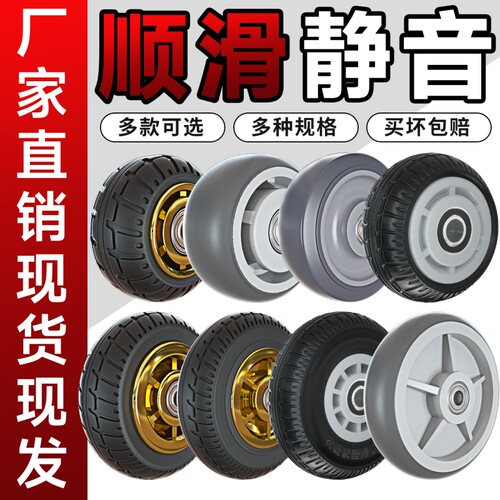 推车轮子万向轮橡胶静音滑轮