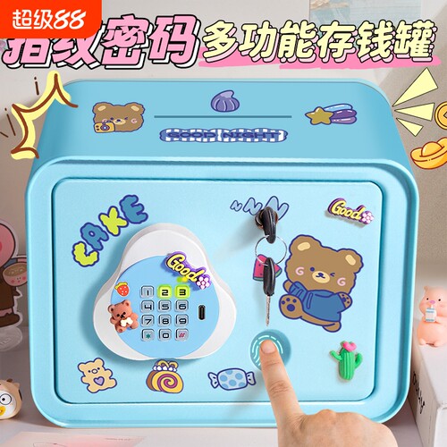 新款塑料储钱罐充电款大容量