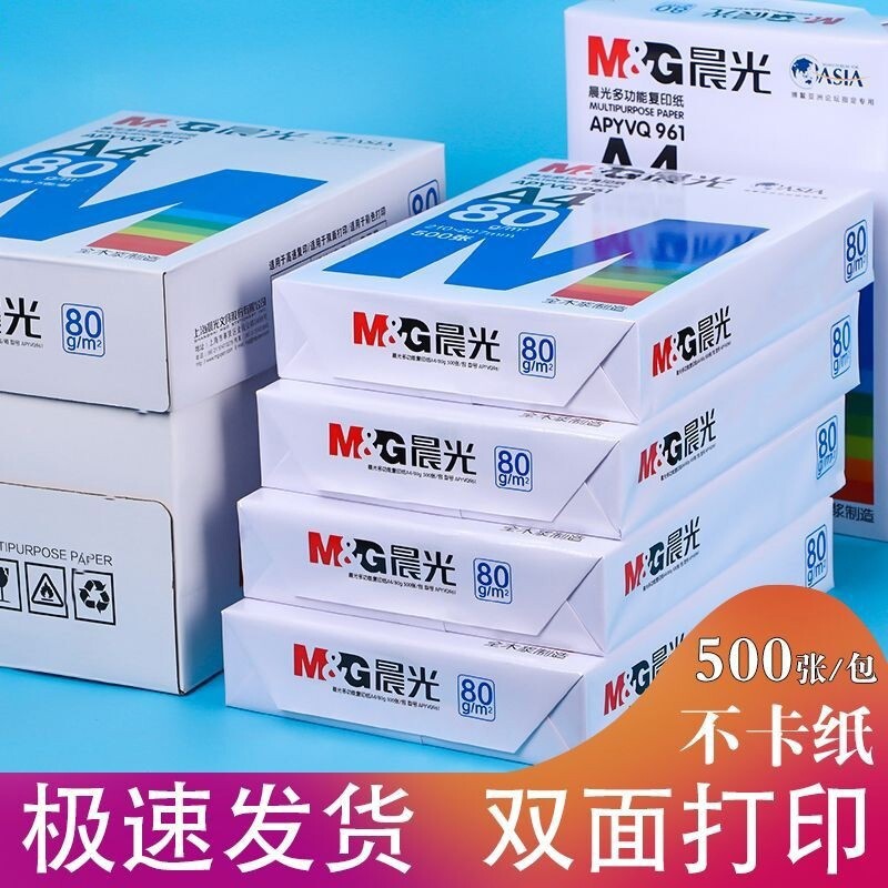 A4打印纸500张单包加厚|万人加购图片