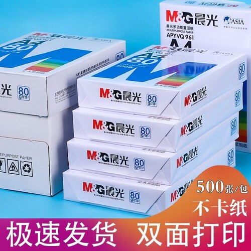 A4打印纸500张一包|超9000次加购
