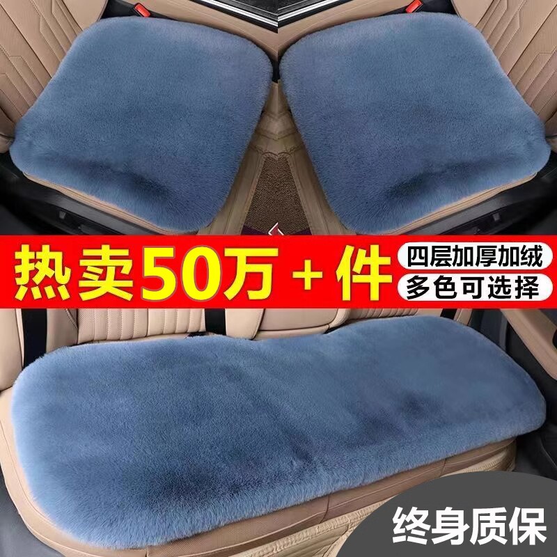 汽车坐垫冬季毛绒单片座椅车载座垫子后排短毛绒四季通用兔毛羊毛