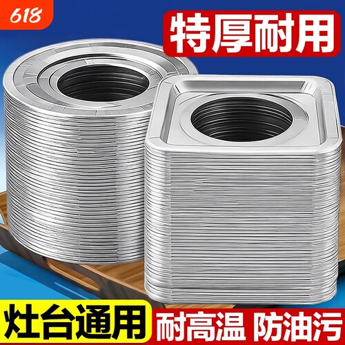 加厚煤气灶防油垫贴燃气灶保护贴纸厨房灶台罩锡纸圈炉耐高温铝箔