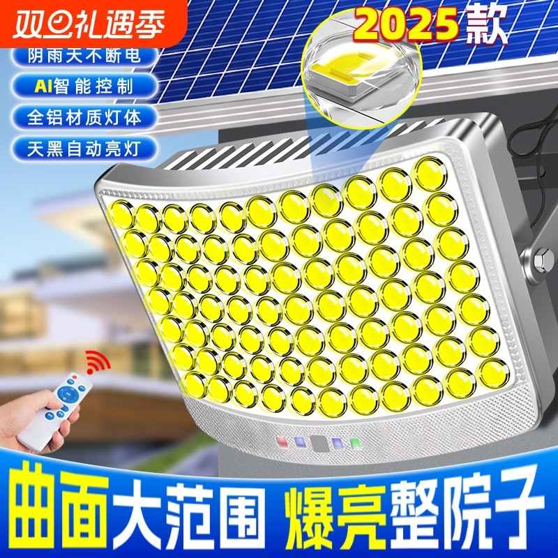 2025新款太阳能灯户外家用庭院灯室外照明灯农村院子强光防水路灯