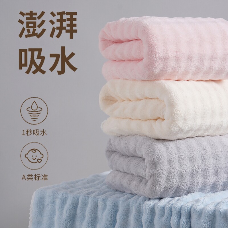 泡泡绒浴巾新款洗脸毛巾干发家用珊瑚绒洗澡速干加大浴巾成人儿童