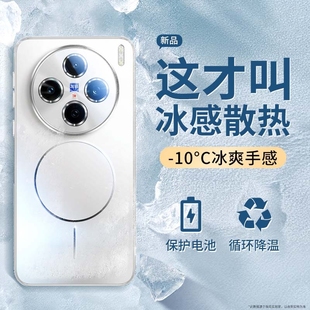 x200pro镜头全包防摔磁吸保护套x200ultra超薄磨砂x100spro高级感夏季 适用vivox200s手机壳新款 散热男女外壳p