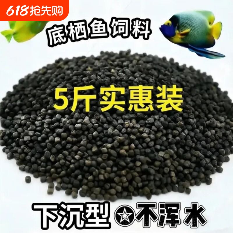 德瑞森底栖鱼下沉颗粒饲料 小型淡水观赏鱼通用鱼粮实惠装