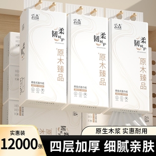 【新人包邮】12000张悬挂式抽纸巾宿舍囤货装卫生纸餐巾纸手帕纸