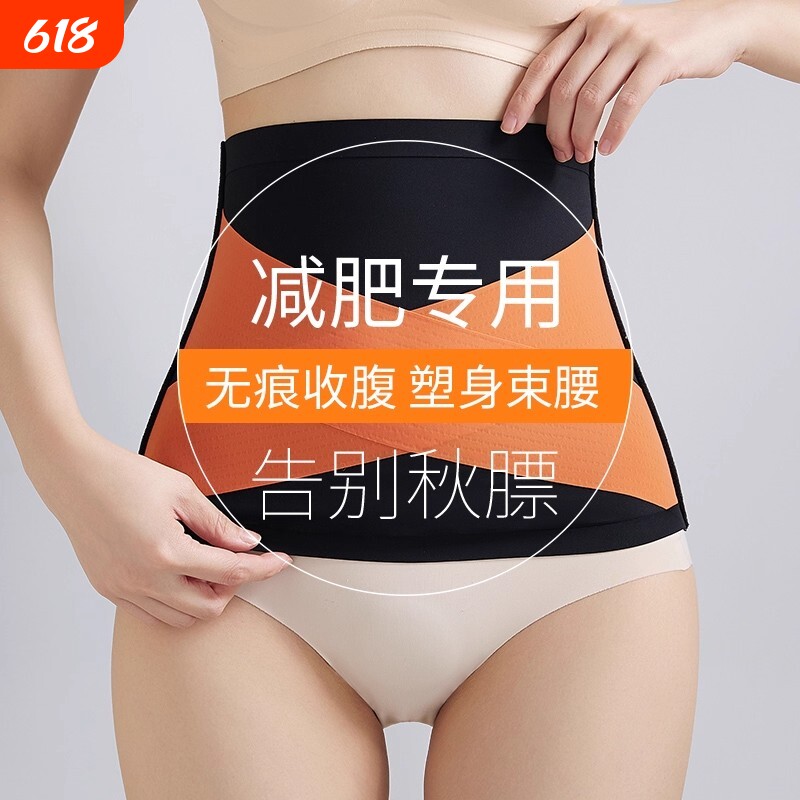高腰强塑收腹带女透气无痕收小肚子显瘦冰丝塑形女士腰封束腰薄款