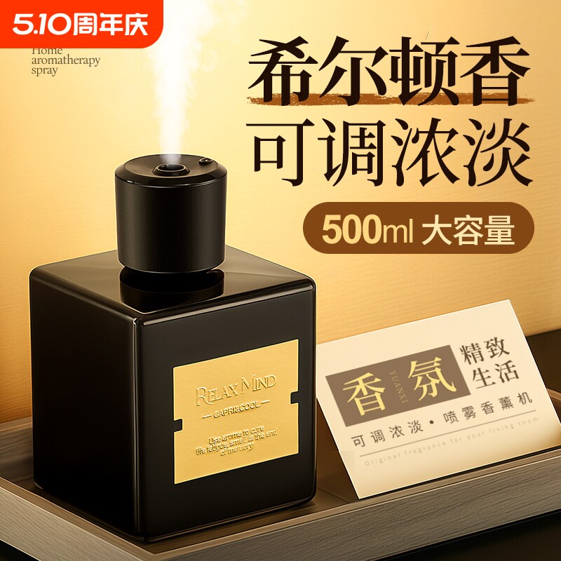 酒店香薰卧室内家用持久留香氛自动喷雾专用卫生间厕所喷香精油