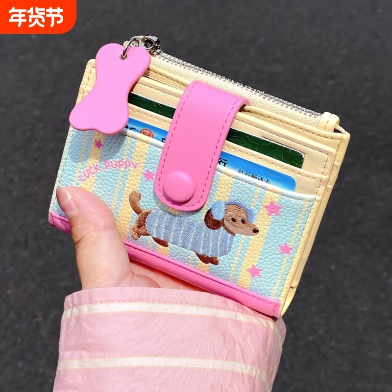 新款小狗儿童钱包小巧卡包证件收纳可爱零钱包学生女孩圣诞礼物,箱包皮具/热销女包/男包,钱包,淘宝优惠券,粉丝福利购,淘宝优惠卷