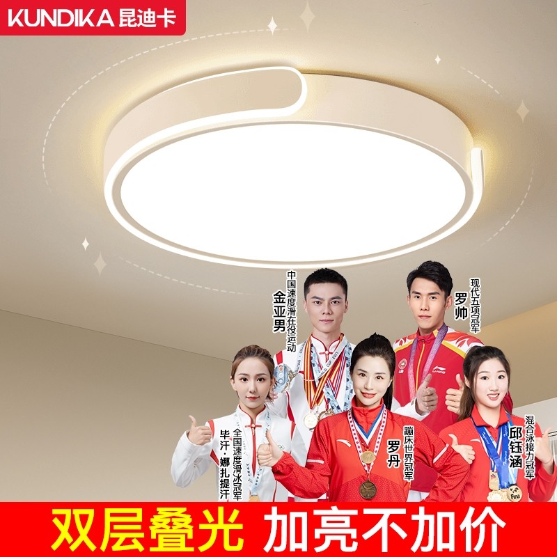 新款护眼led吸顶灯现代简约家用餐厅卧室书房儿童房客厅灯具遥控