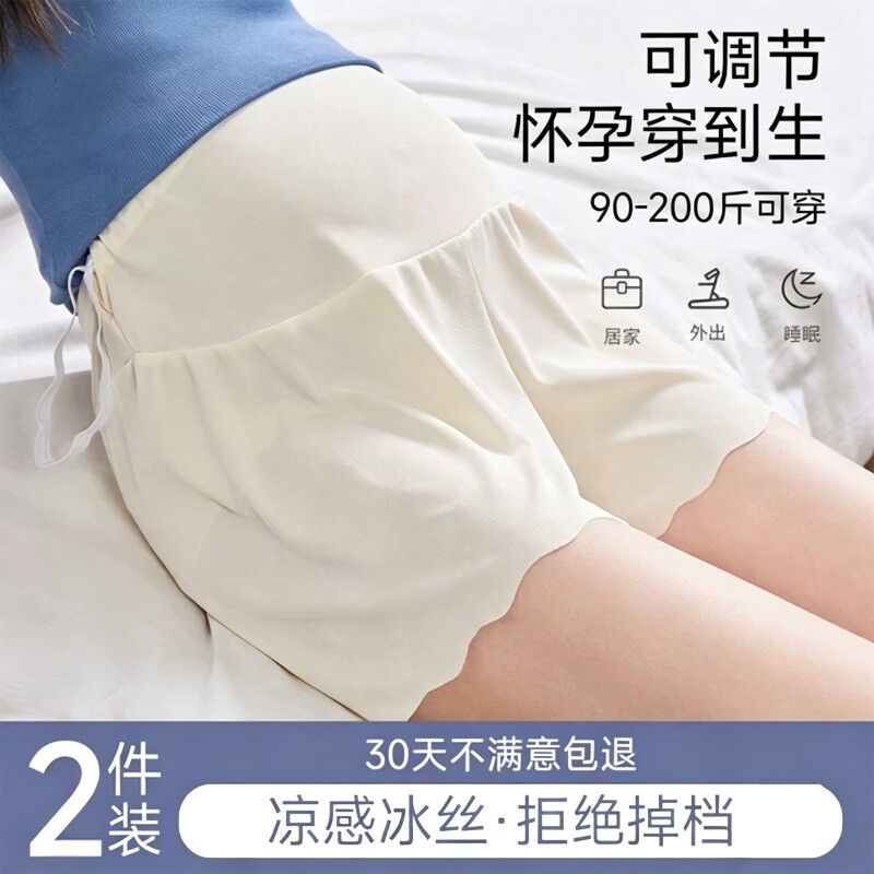 孕妇安全裤夏季薄款外穿冰丝高腰短裤防走光宽松大码打底裤子夏装