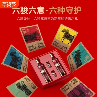 光良【瑞马迎春】礼盒52度浓香型纯粮食白酒 过节送礼500ml*2瓶