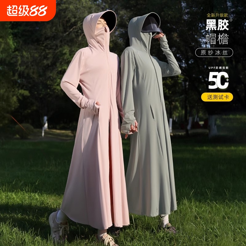 防晒衣女2025新款女款防紫外线透气女士修身夏季冰丝长款全身超火