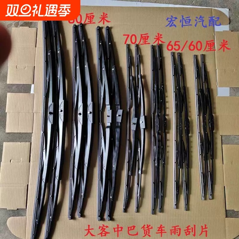 大客车雨刮器宇同原装原厂大巴士专用雨刮片宇通公交车校车雨刷器