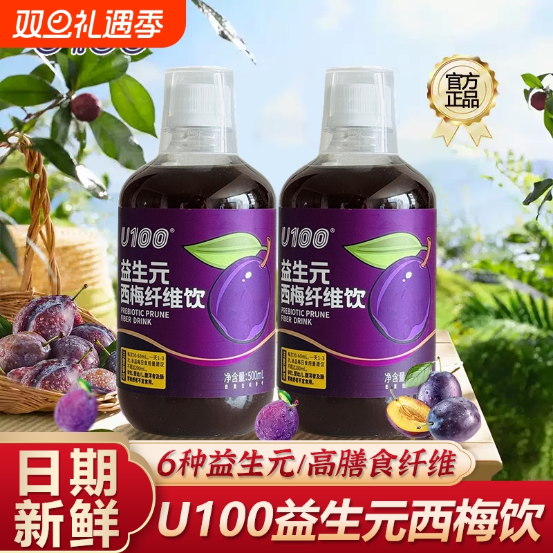 U100益生元西梅饮500ml瓶装