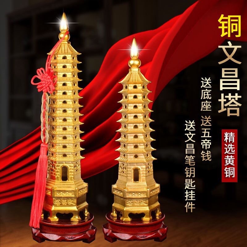 文昌塔摆件男孩女孩通用九层13层十三层办公室桌面客厅书桌装饰品