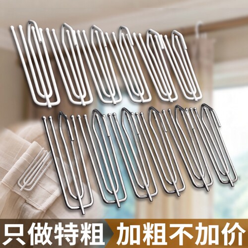 【全网热销推荐】特牢加粗窗帘钩