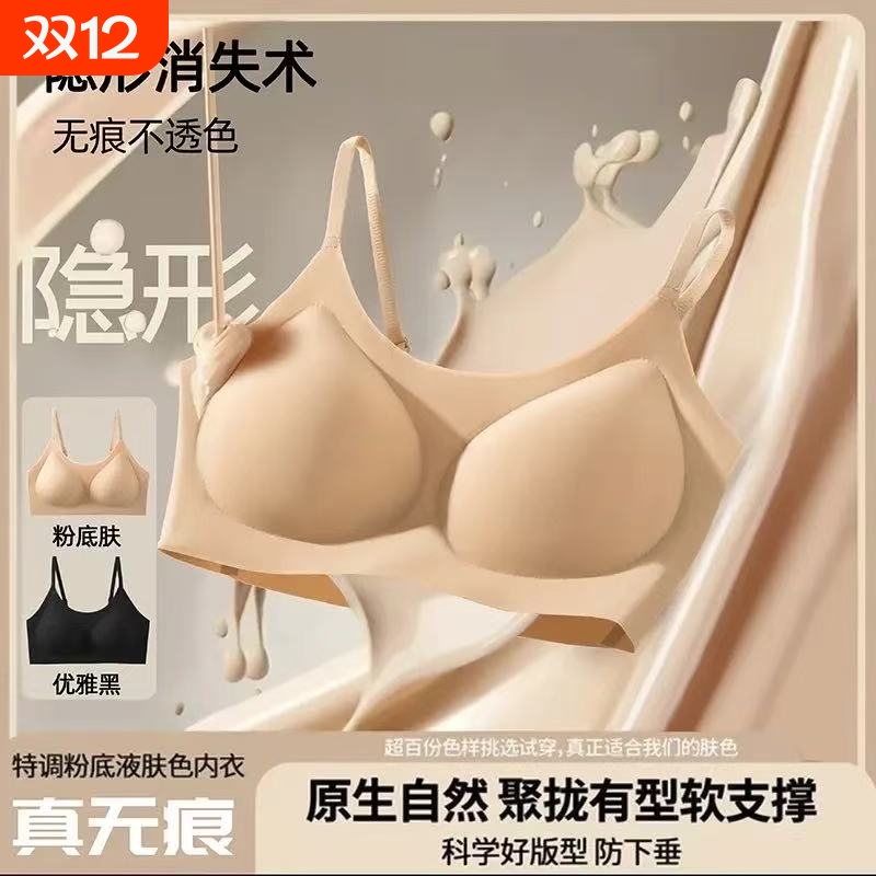 粉底液内衣隐形文胸细肩带抹胸夏