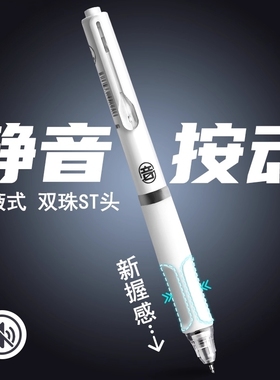 中性六边形战士笔按动直液静音双珠st笔头高颜值大容量速干刷题笔小文具圆珠笔考试黑色高档签字笔专用顺滑