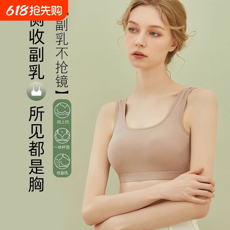 纯棉运动内衣美背一体式防下垂聚拢裹胸抹胸文胸背心式少女无钢圈