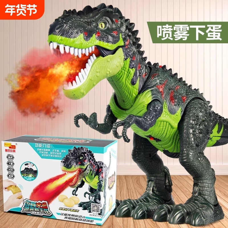 大号喷火恐龙玩具男孩动物模型仿真车儿童的纪霸王龙软胶电动喷雾,玩具/童车/益智/积木/模型,仿真/动物玩偶,淘宝优惠券,粉丝福利购,淘宝优惠卷