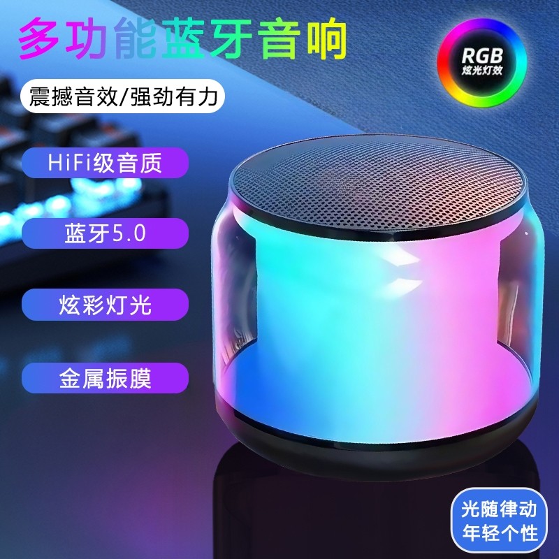 汇茗品【七彩炫光】蓝牙音响炫彩氛围灯高音质低音炮便携音箱S100
