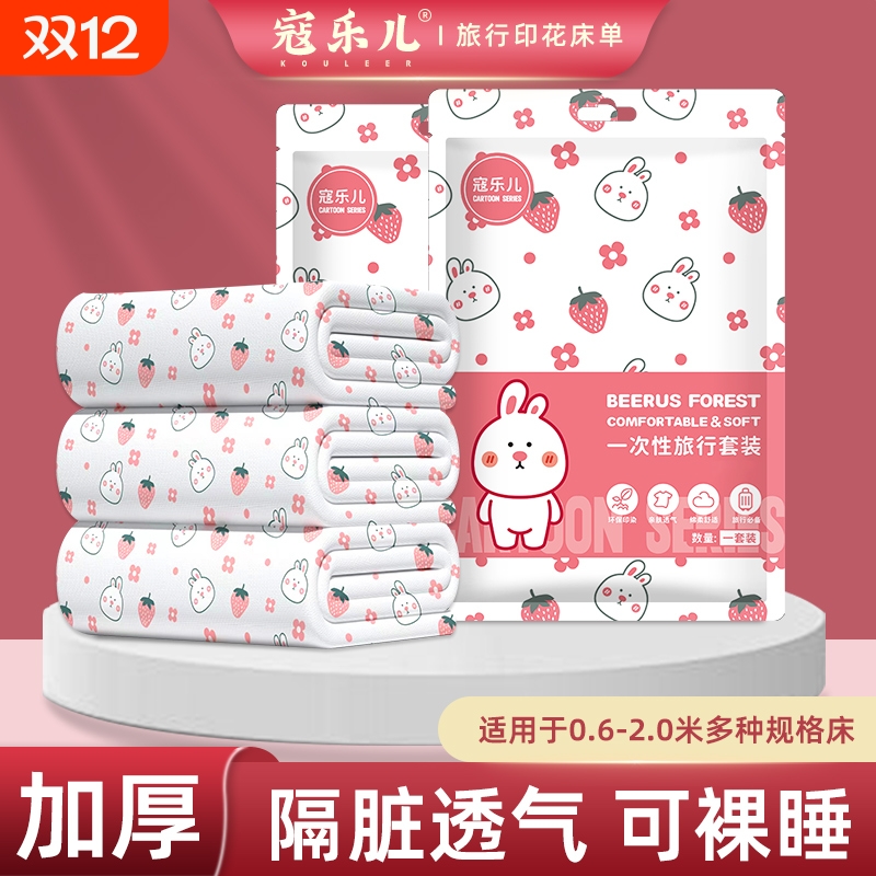 一次性旅行四件套|228人收藏