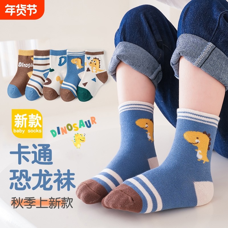 2025新款儿童纯棉袜子男女童春秋款宝宝中筒袜小恐龙秋季运动防臭,童装/婴儿装/亲子装,儿童袜子(0-16岁),淘宝优惠券,粉丝福利购,淘宝优惠卷