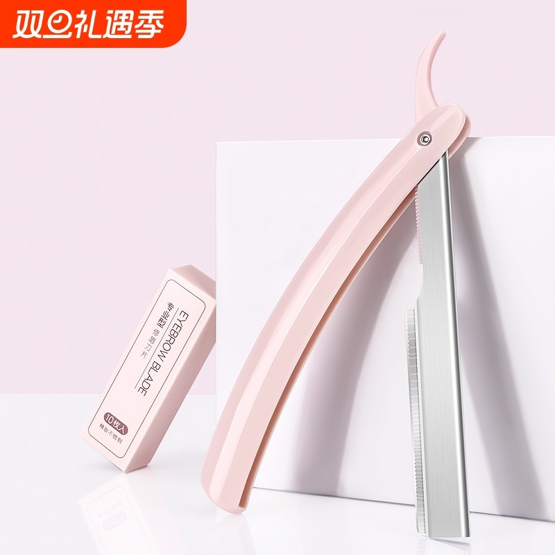 折叠专业修眉刀片刮眉毛刀片化妆师专用初学者安全型全套装工具