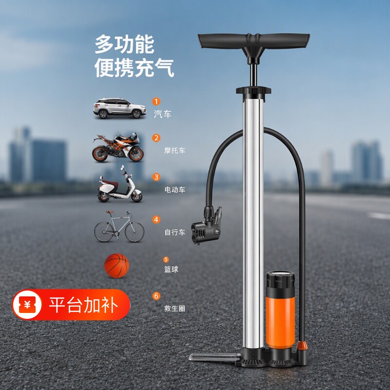 打气筒高压自行车篮球家用充气泵便携气筒电动车气管轮胎多功能