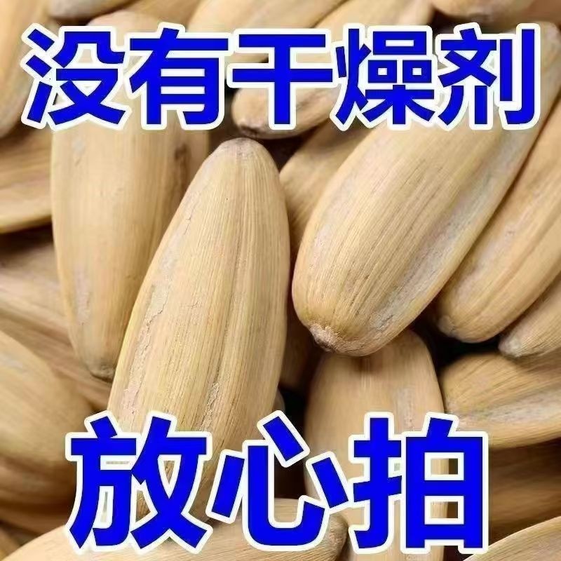 打手瓜子5斤】古法脱皮多味葵花籽休闲零食白瓜子打手瓜子五香味