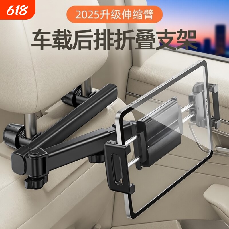 汽车后排平板支架车内头枕座椅背专用手机支架可伸缩折叠车载支架