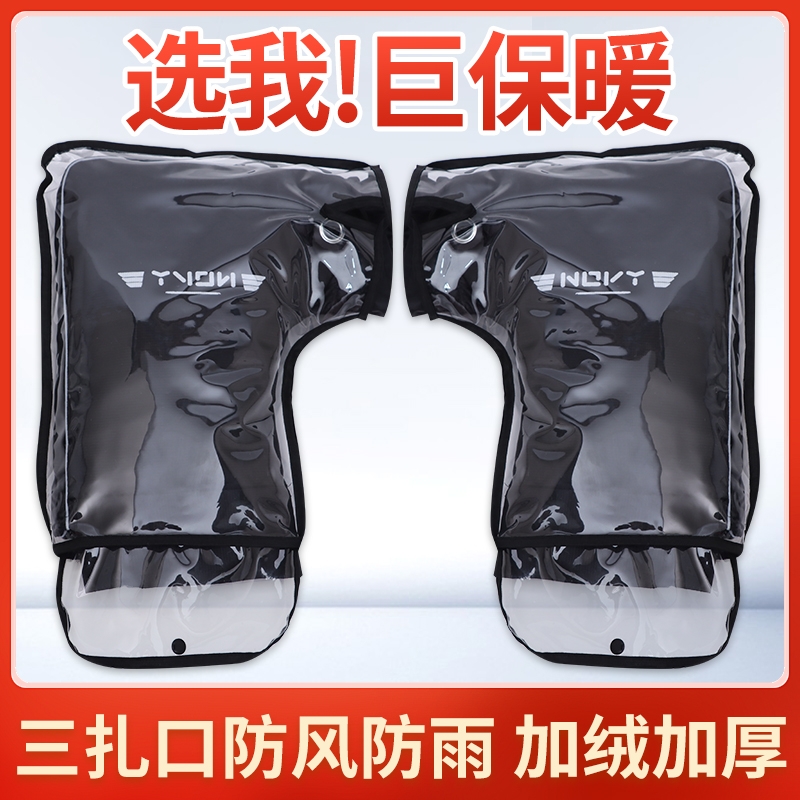 电动车手把套外卖骑行加绒加厚电瓶车摩托车手套通用款挡风护手罩